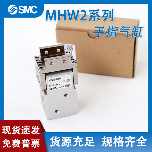 适用SAC手指气缸MHW2-20D25D32D1