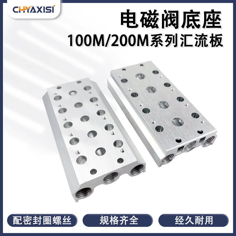 汇流板200M/100M-2F3F4F5F6F7F8F9位汇流排4V110/4V210电磁阀底座,标准件/零部件/工业耗材,其他气动元件,淘宝优惠券,粉丝福利购,淘宝优惠卷