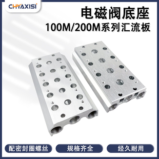 4V210电磁阀底座 2F3F4F5F6F7F8F9位汇流排4V110 汇流板200M 100M