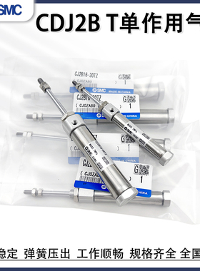 SMC单动弹簧压出气缸CJ2B10/CDJ2B16-10/15/20/25/30T35/40T50TZ