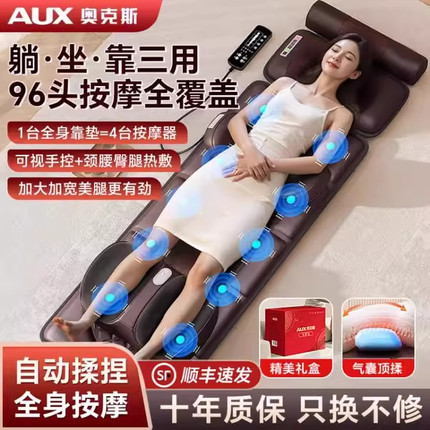 奥克斯颈椎按摩器腰部背部多功能床垫全身自动揉捏仪按摩家用椅垫