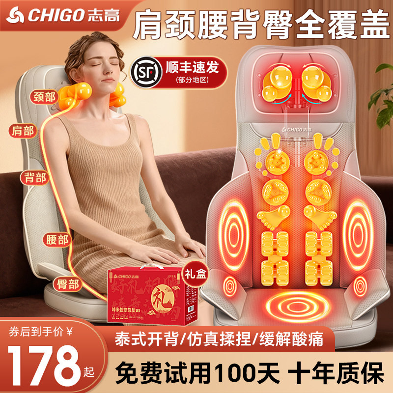 志高按摩器多功能肩颈腰部背部靠垫全自动揉捏家用车载按摩躺垫