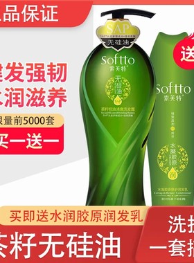 无硅油洗发露控油生姜洗头水