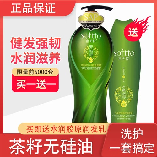 无硅油洗发露控油生姜洗头水