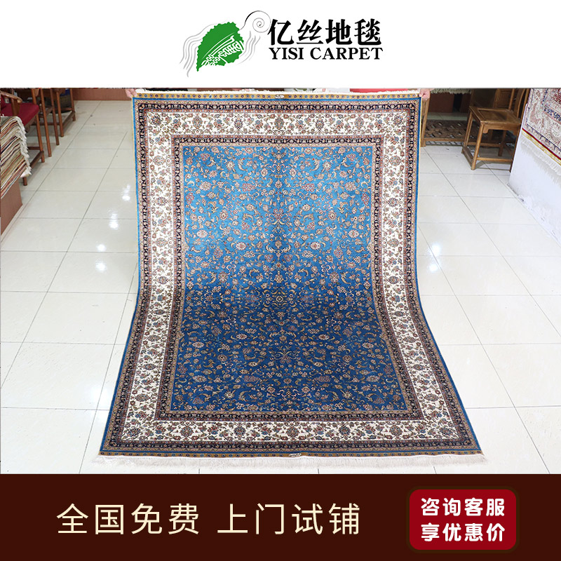 亿丝手工真丝地毯欧式客厅卧室