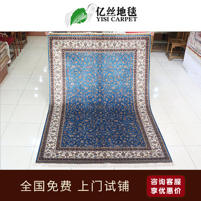 亿丝手工真丝地毯欧式客厅卧室