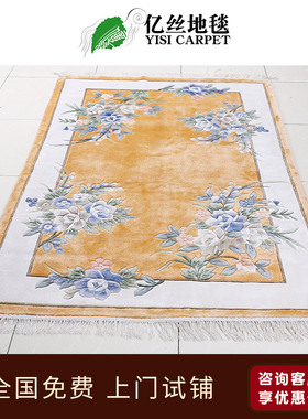 亿丝金黄色长方形简约现代兰花图案手工真丝地毯卧室床边蚕丝毯