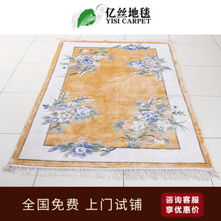 亿丝金黄色长方形简约现代兰花图案手工真丝地毯卧室床边蚕丝毯