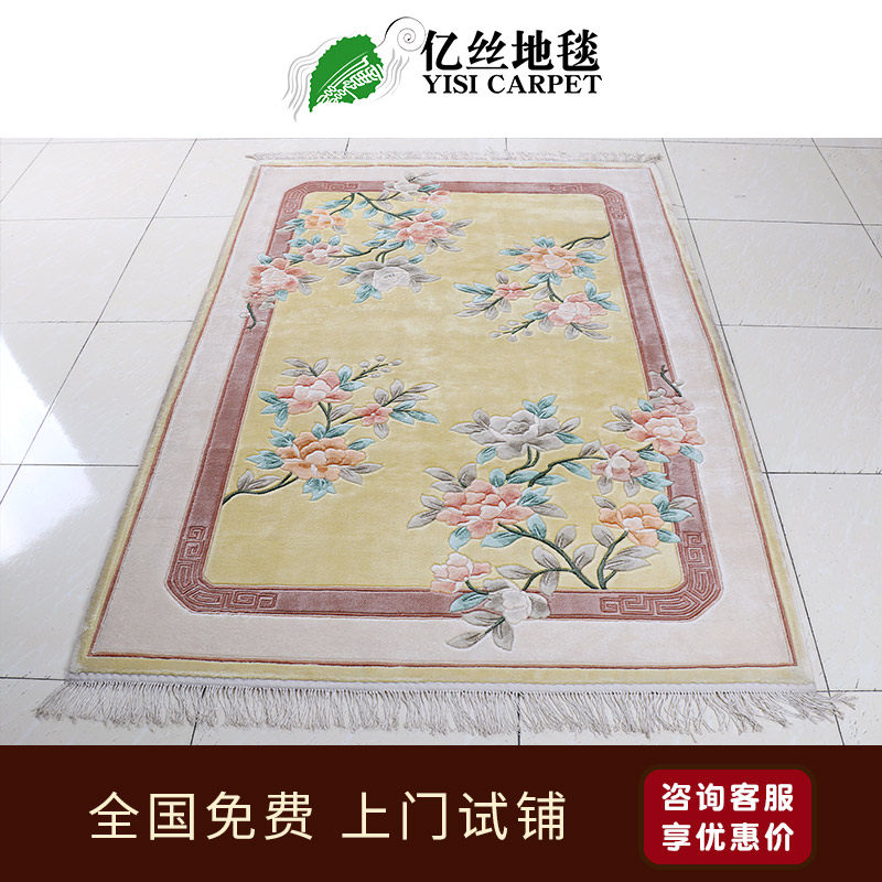 米黄色手工客厅卧室家用真丝地毯