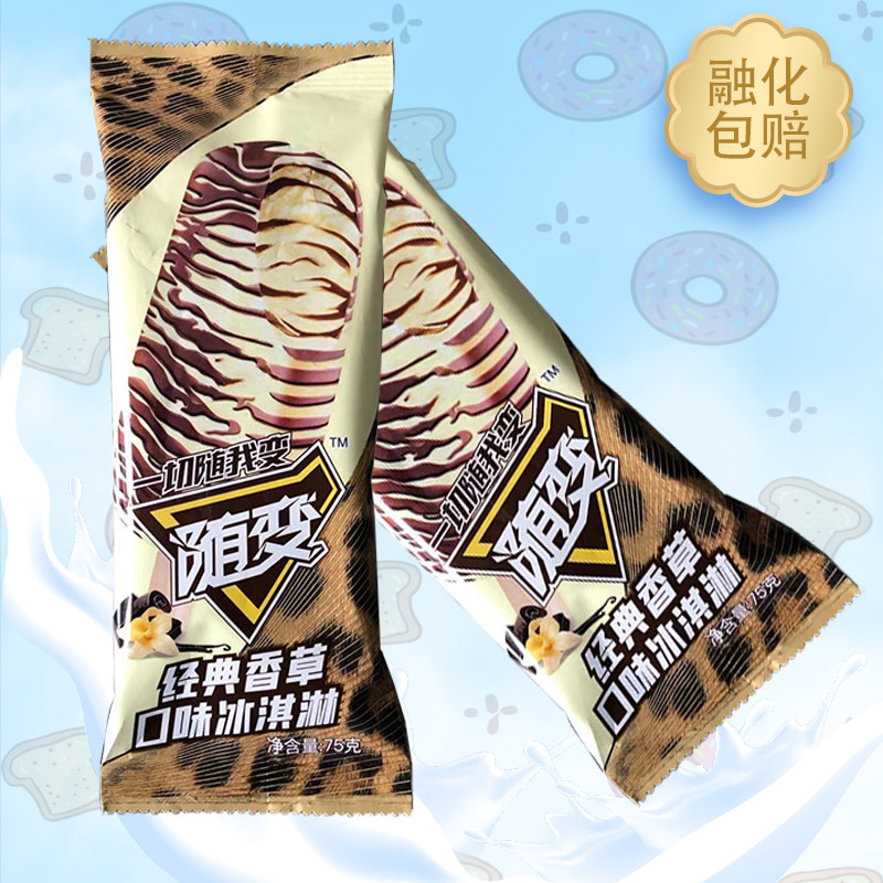 蒙牛随变4元,蒙牛随变为啥这么贵,蒙牛价目表雪糕_大山谷图库
