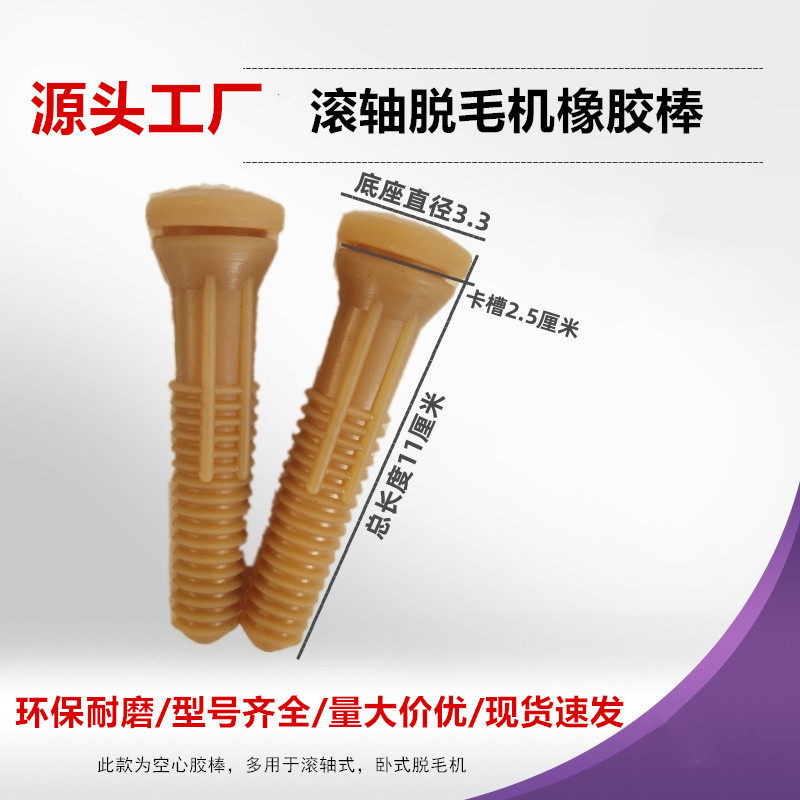 鸡鸭家禽脱毛机胶棒打毛棒牛筋胶棒家禽脱毛棒滚轴式空心胶棒,畜牧/养殖物资,肥料/饲料/屠宰加工设备,淘宝优惠券,粉丝福利购,淘宝优惠卷