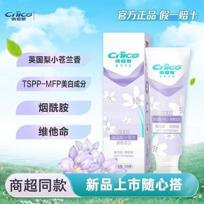 纳爱斯花悦白牙膏120g去渍净白