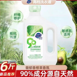 超能自天然洗衣液3kg大桶家庭装 敏感肌适用 90%源自天然家用实惠装