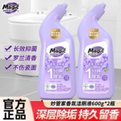 2瓶妙管家香氛强效洁厕液洁厕宝洁厕灵小便池除臭抑菌马桶清洁剂