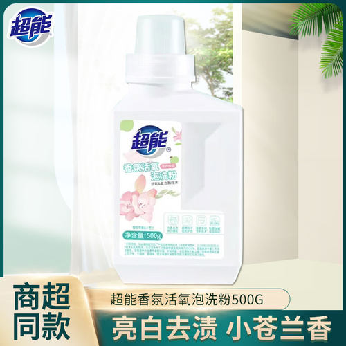 超能香氛活氧泡洗粉500g除菌柔顺