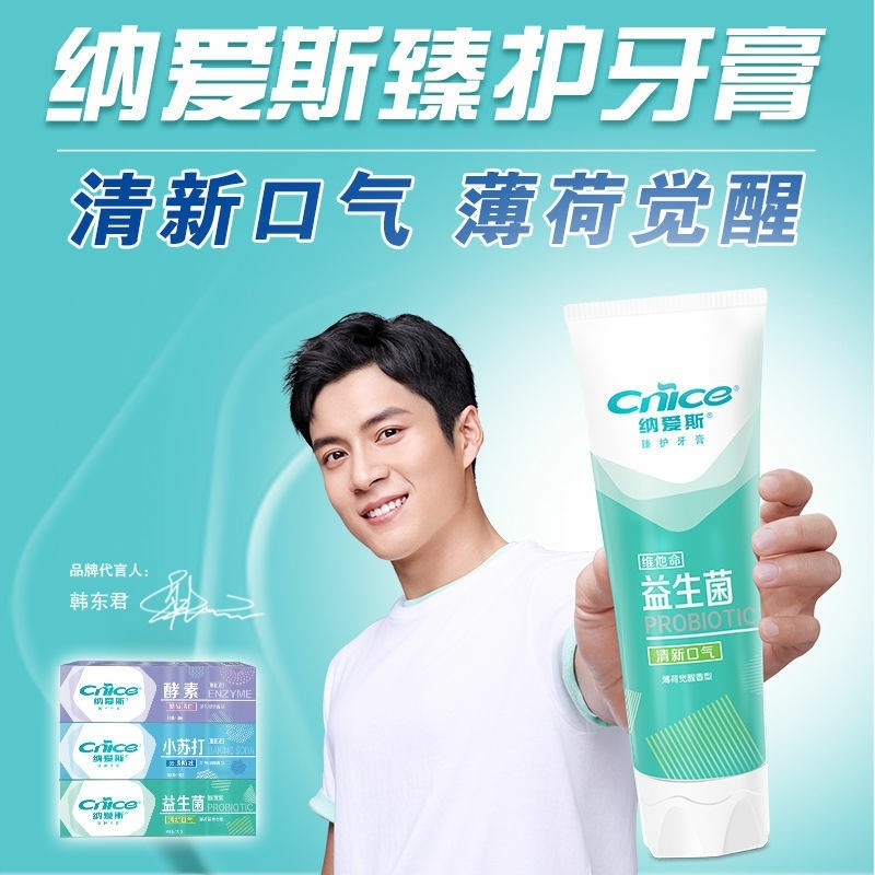 纳爱斯维他命益生菌固齿牙膏120g清新口气薄荷觉醒香型含氟实惠装