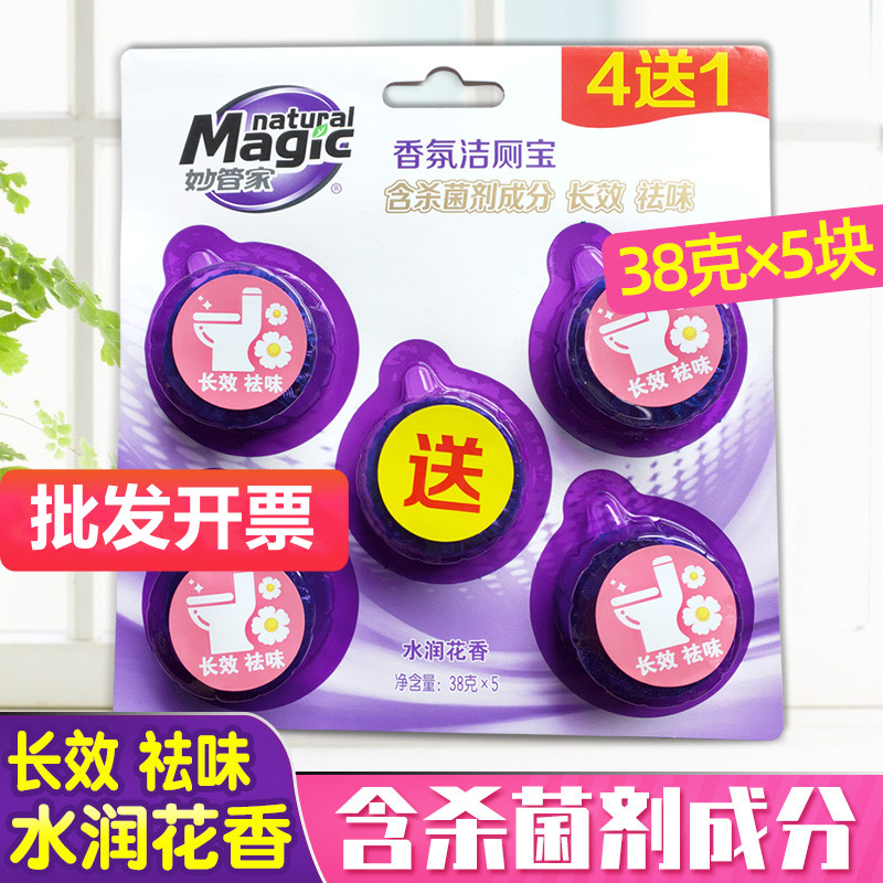 水润花香除臭杀菌去尿垢蓝泡泡