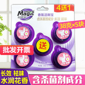 妙管家马桶清洁香氛洁厕宝5颗固体洁厕水润花香除臭除菌环保安全
