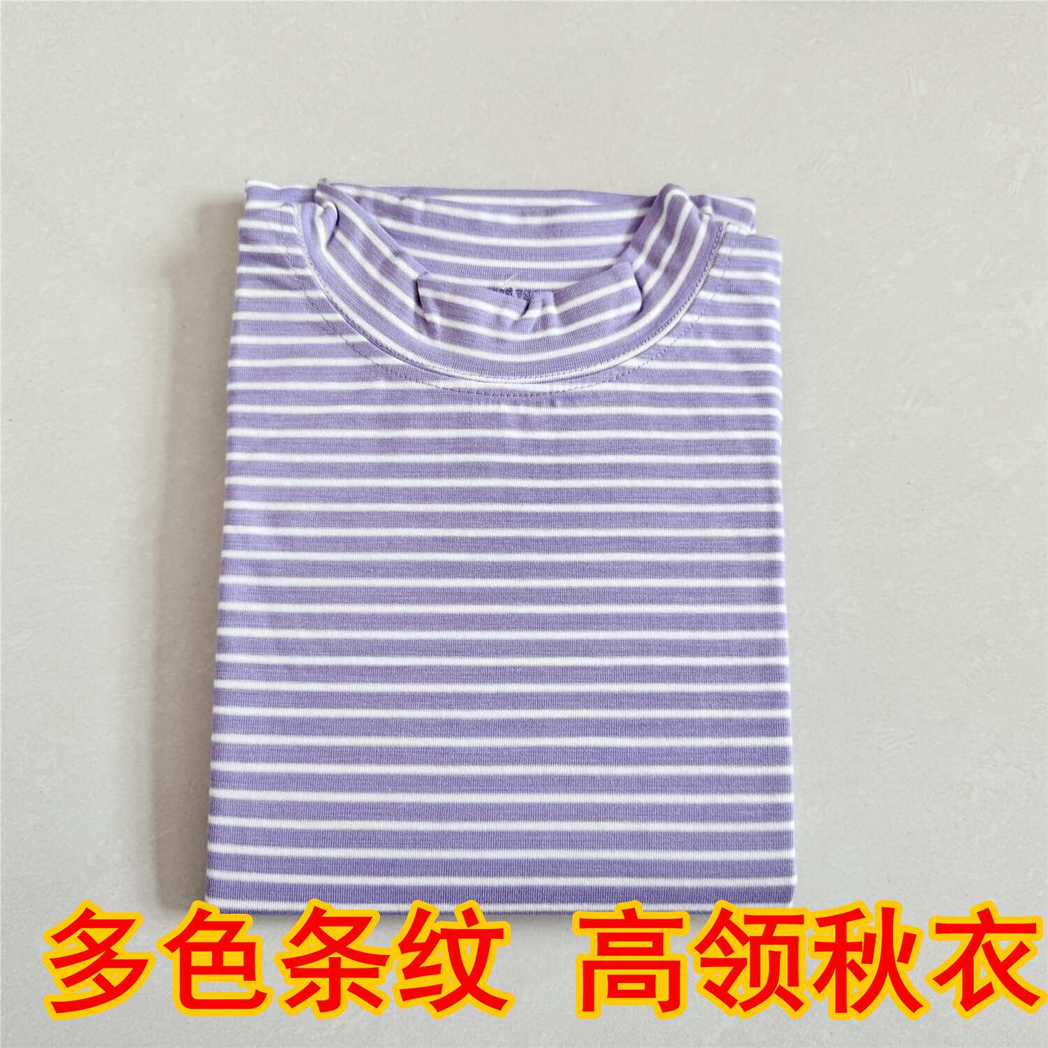 女士秋衣单件上衣条纹圆领中领莱卡棉秋冬宽松内穿中老年保暖线衣