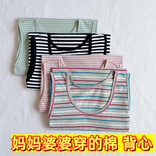 彩条条纹纯棉薄款无袖背心
