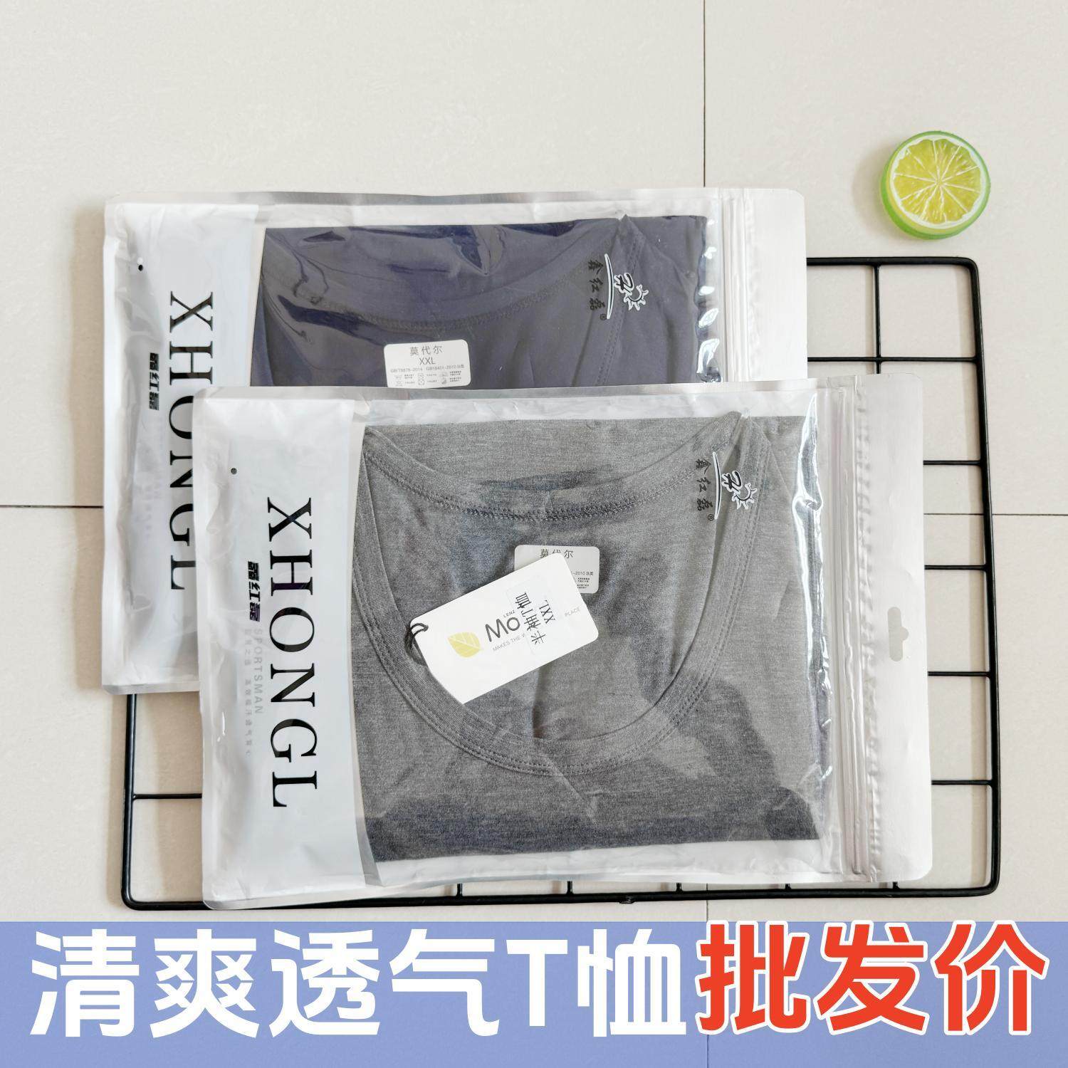 男士莫代尔内衣T恤夏季超薄柔软透气吸汗大码背心圆领短袖中老年
