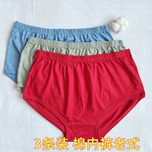 内裤 高腰大码 中老年人三角老式 头老人全棉底裤 衩 裤 纯棉男女式