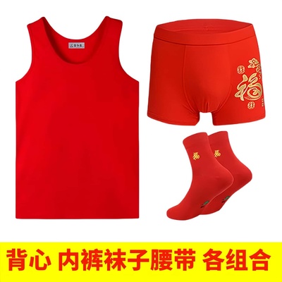 本命年男士莫代尔薄款红背心