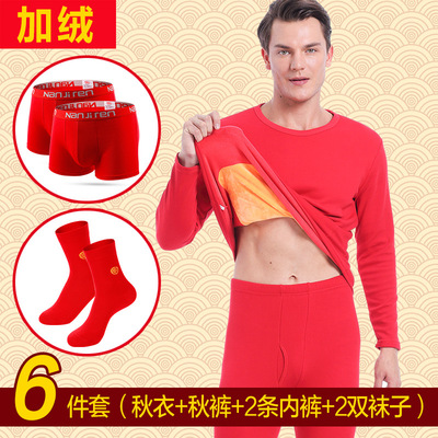 男士加绒加厚保暖内衣套装