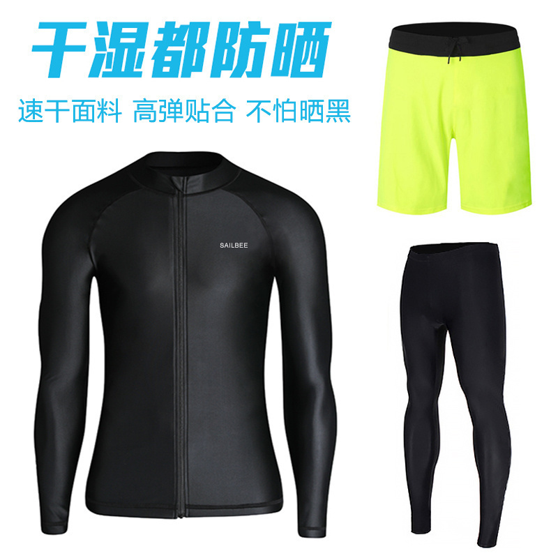 男士泳衣长袖冲浪服速干潜水服上衣防晒游泳透气水母衣浮潜衣套装