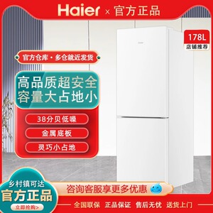Haier/海尔 BCD-178LHC2E0WV