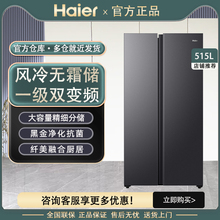 Haier/海尔 BCD-515WLHSSEDS9对门一级变频节能风冷无霜冰箱515升