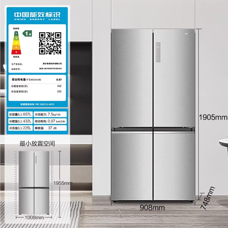 Haier/海尔 BCD-657WGHTD19S7U1四门冰箱全空间保鲜家用