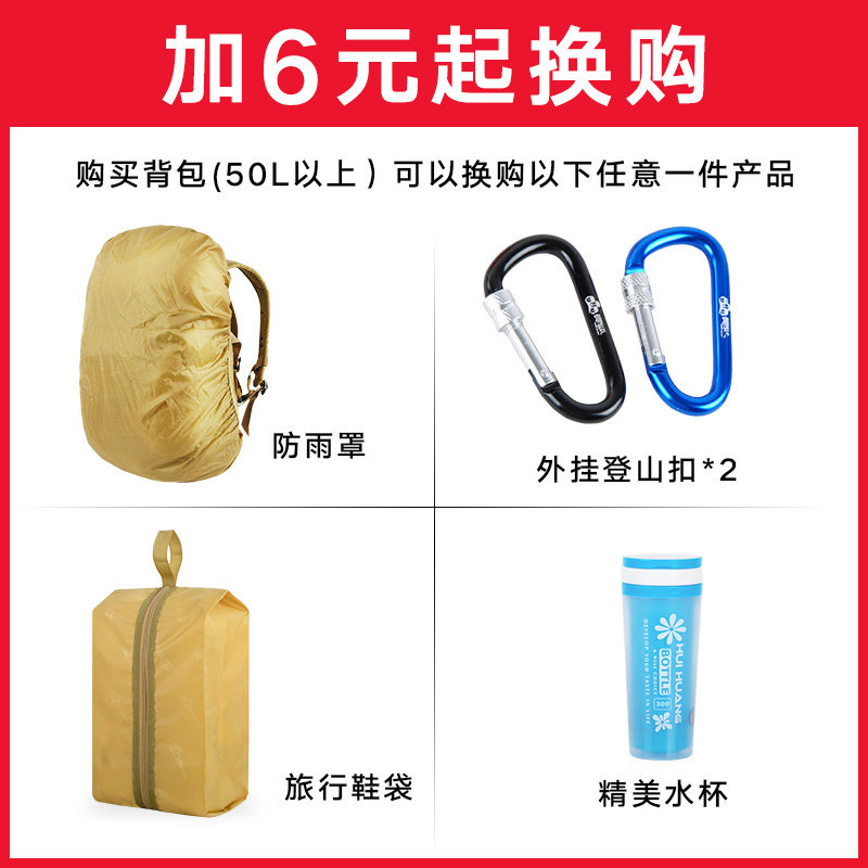 购买50L以上背包+6元起或9.9元换购各一个 多拍不发货 单拍不发货|ruв категории открытый/альпинизм/в поход/Поездки товаров, питьевой прибор/воду контейнер, чайник - от Buy2taobao.com для оказания профессиональной услуги покупки агента Taobao