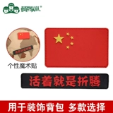 顿巴纵队 Тактическая модная нарукавная повязка на липучке