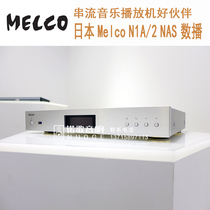 New product warranty of Melco N1A / 2 NAS digital music storage server in Japan