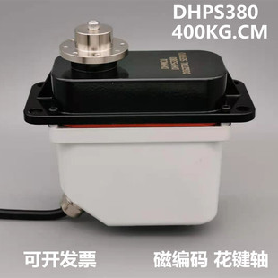 DHPS380舵机 大扭力 航模智能车 智能转向 工业精密舵机 厂家直销
