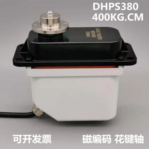 DHPS380舵机 大扭力 航模智能车 智能转向 工业精密舵机 厂家直销