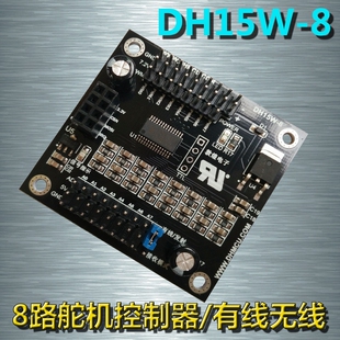 舵机控制板 机械手臂控制板 云台控制 旋钮电位器控制舵机