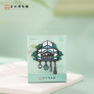 饰礼物苏州旅游纪念品送朋友 苏州博物馆金属开合冰箱贴立体磁贴装