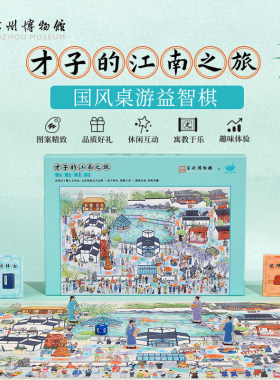 苏州博物馆才子的江南之旅智