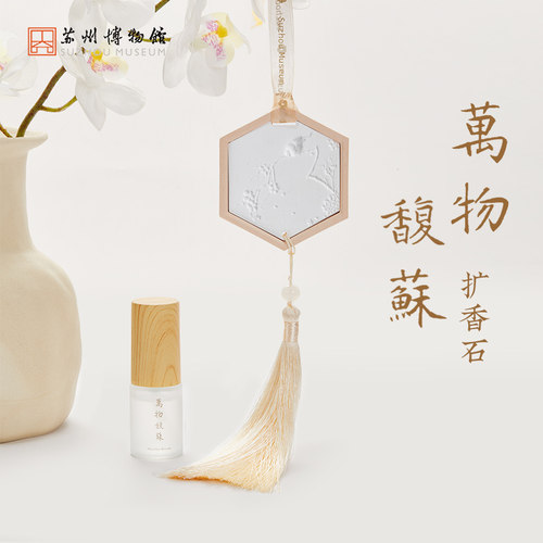 苏州博物馆 万物馥苏扩香石无火香薰礼盒创意礼品圣诞生日礼物女 - 封面