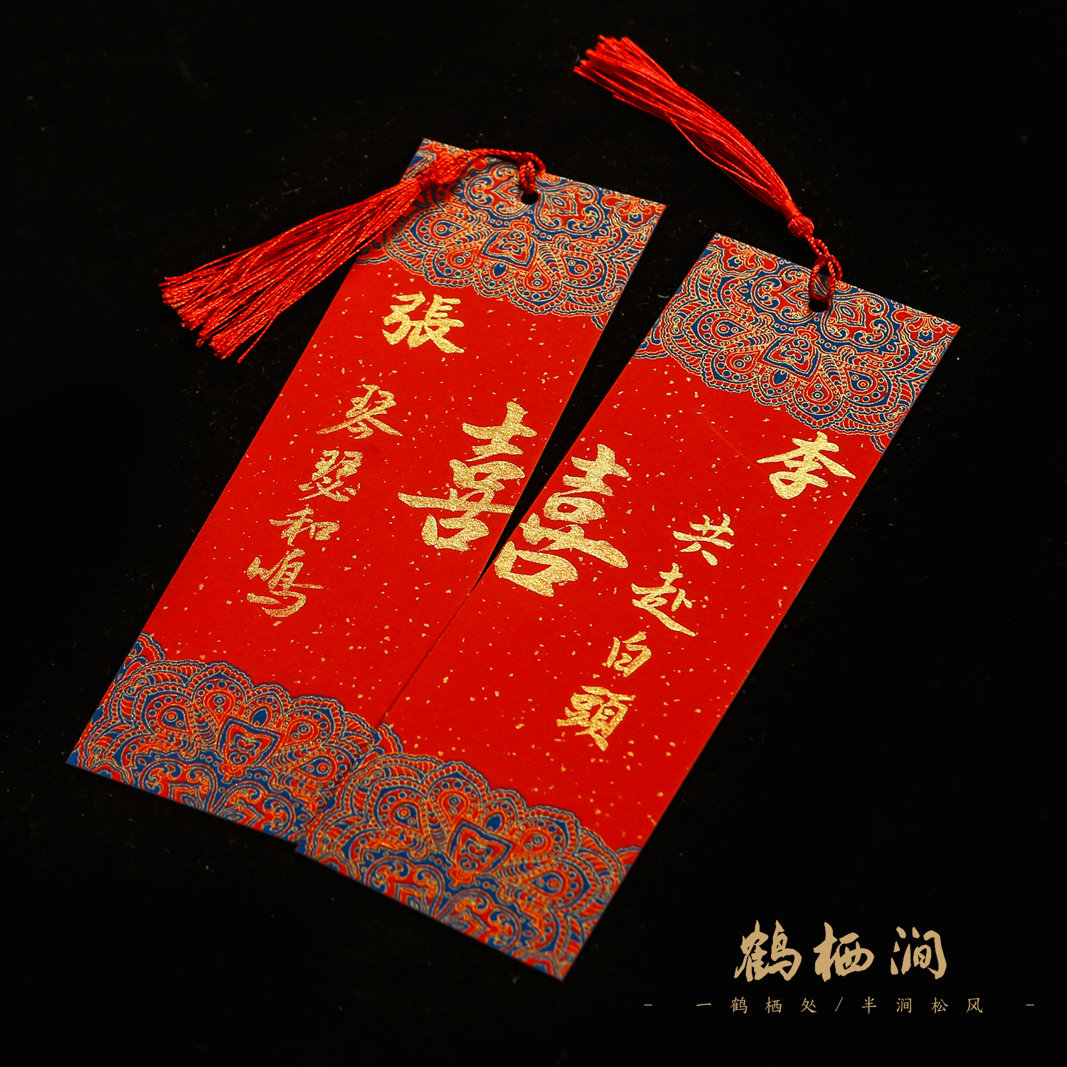 纯手写书法定制手工金字书签纸订婚宴仪式感婚礼拍照卡片宴会摆台