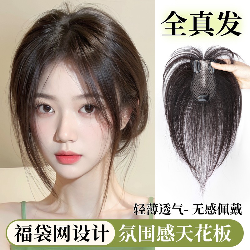 高颅顶蓬松轻薄无痕假发片