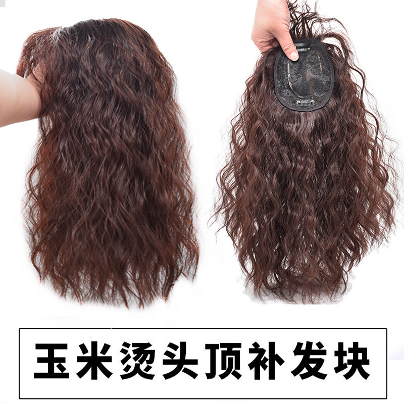 玉米烫假发女头顶补发遮盖白发无痕自然隐形头发稀少
