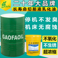 冷却液切削液防臭水溶性皂化液不锈钢铝合金环保车床防锈乳化油