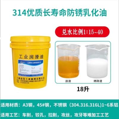 爆品新销厂314绿色切削液冷却液防锈乳化油皂化液套丝机冷却液品