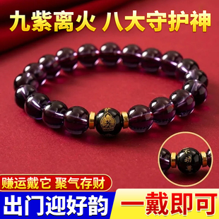 九紫离火手串五台山十二生肖八大守护本命佛珠 先生推荐