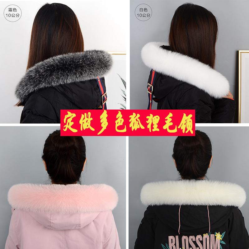 真毛狐狸毛领子帽条毛条男女羽绒服毛领子皮草围巾门襟单卖真毛条