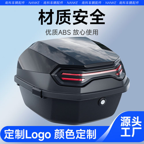 电动车后备箱通用爱玛雅迪台铃绿源加厚大号电瓶车踏板摩托车尾箱