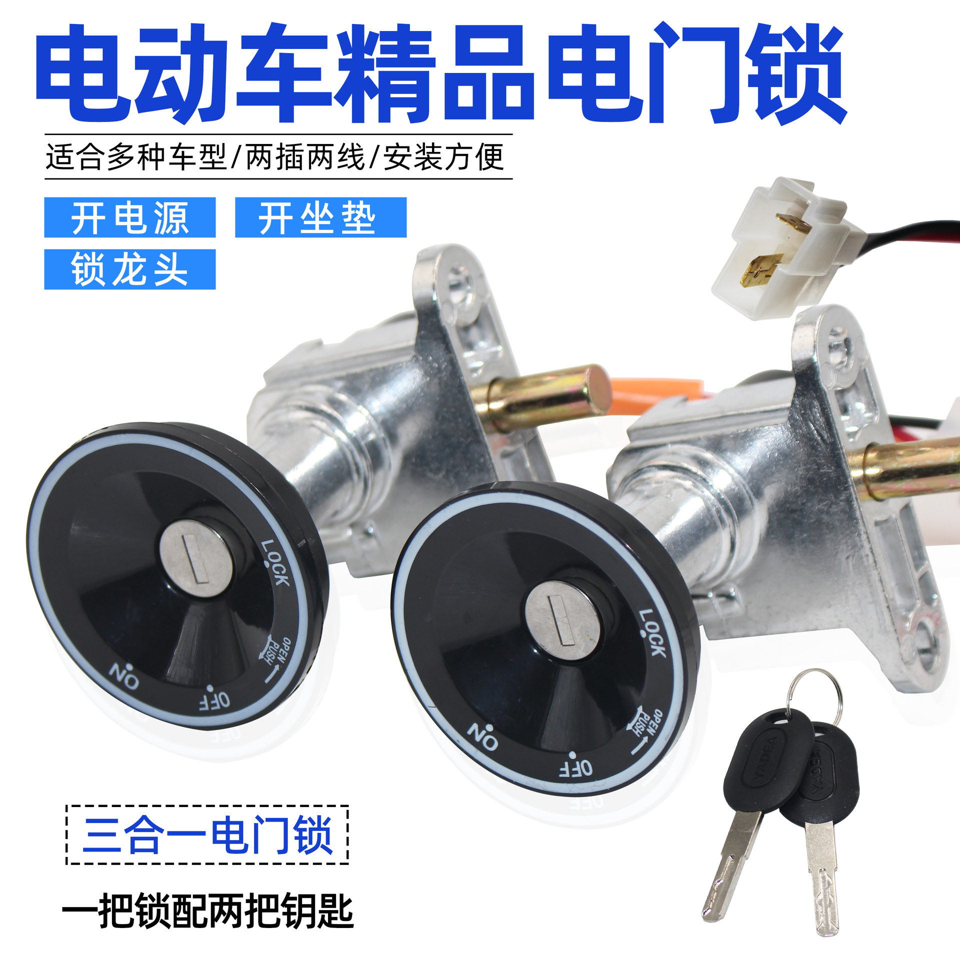 雅迪电动车车锁冠能M6电门锁芯电源锁原厂配件钥匙开关全套锁总成